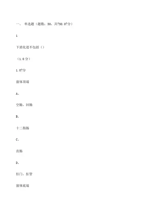 健康与健康能力期末考试题 