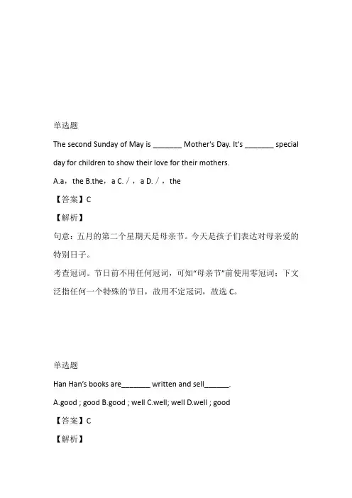江苏九年级英语2023年下册试卷带解析及答案
