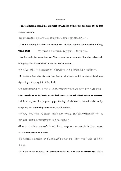 翻译作业 Exercise 1