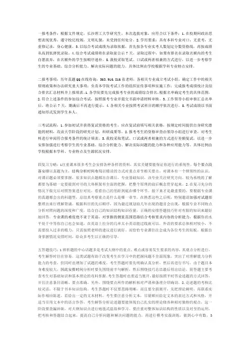 2017年长沙理工大学考研专业目录计划
