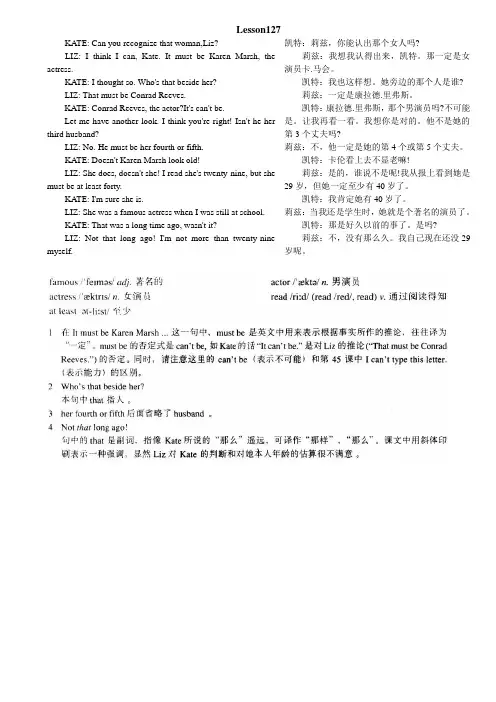 新概念英语第一册第127课Lesson127课文单词知识点
