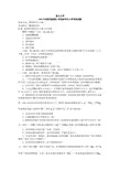 复旦大学考研真题微观经济学2001(B)答案