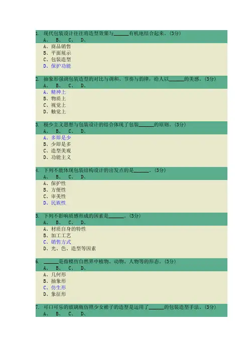 包装世界2