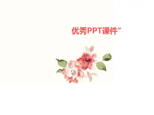 部编六年级上人教《23 最后一头战象》周波PPT课件 一等奖新名师优质课获奖比赛公开免费下载