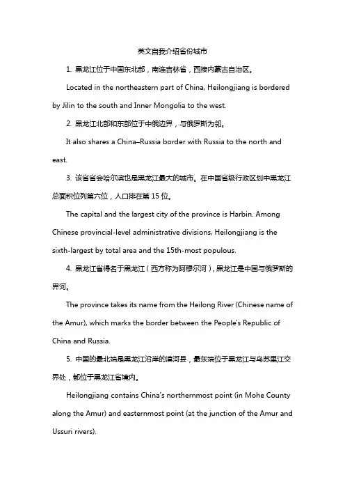 英文自我介绍省份城市