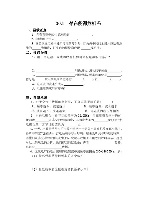 20.1存在能源危机吗
