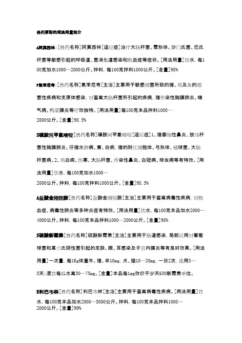 原粉用量用法