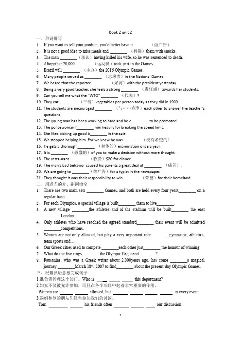 人教版高中必修2 单元测试题Book 2 unit 2(含答案)