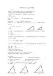 相似三角形复习导学案[1]