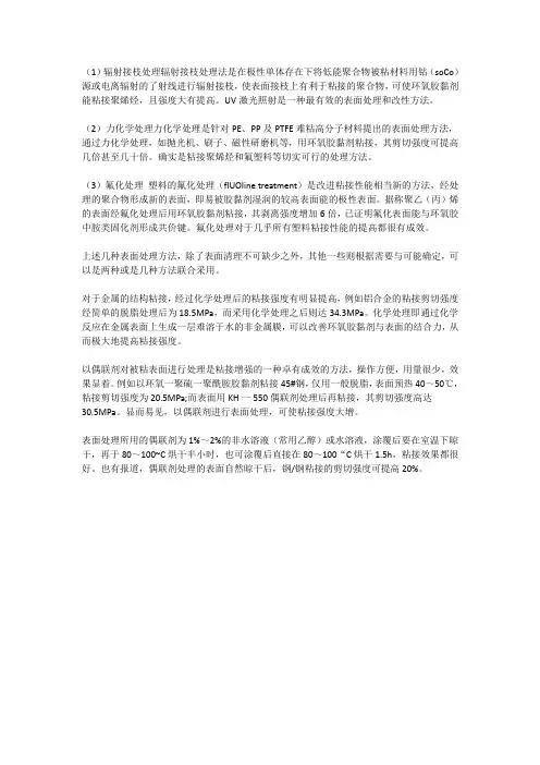 表面处理存在哪些方法和处理