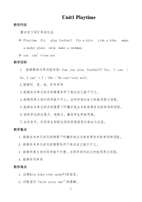 (完整版)新起点英语二年级下册全册教案,推荐文档