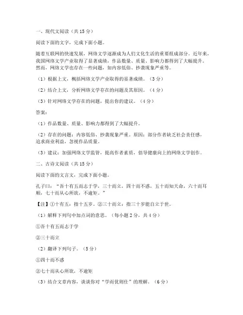 今年三卷高考语文试卷及答案