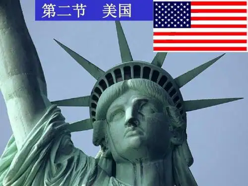 美国