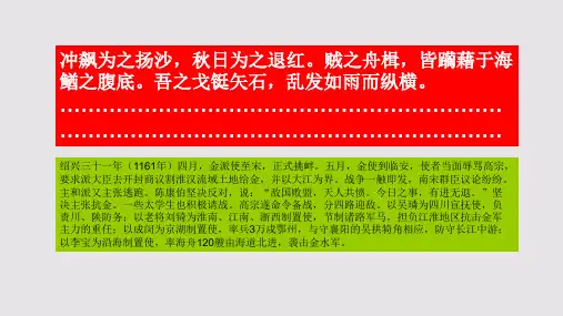 海鰌赋第十一段赏析【南宋】杨万里骈体文