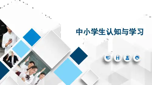 中小学生情绪智力的教育和培养