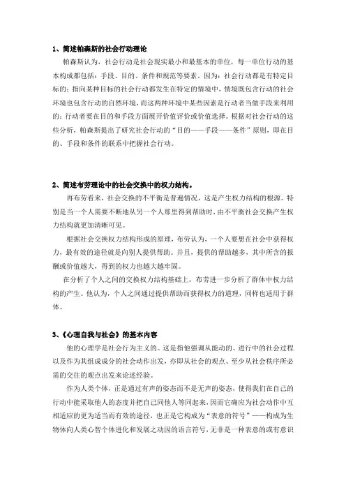 简答