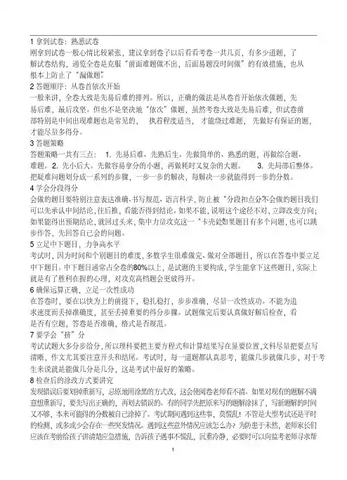 四川省南充市2018届高三第一次高考适应性考试(一诊)理综