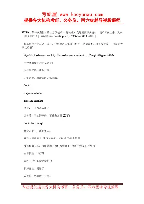 《工程光学课件》【郁道银谈恒英】（物理光学部分）