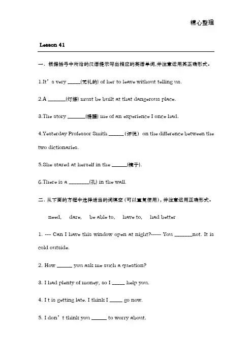 新概念2一课一练41-50