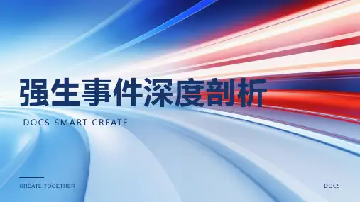 强生事件资料