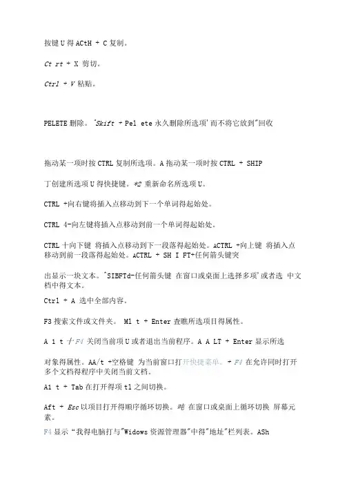 认识键盘和键盘使用方法