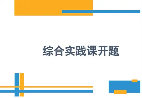 我是家乡小导游课件