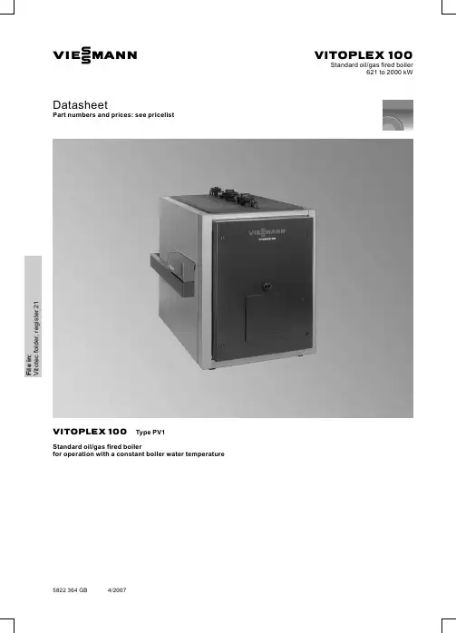 维斯曼VITOPLEX 100 PV1标准燃油 燃气锅炉说明书