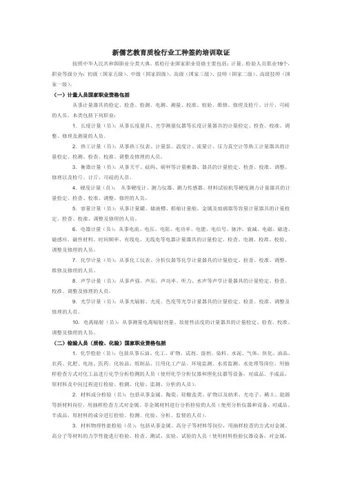 质监局所有工种