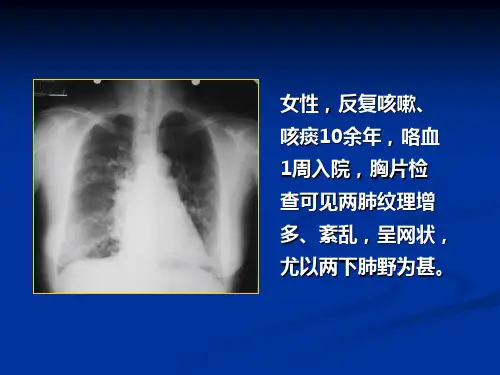 基础医学影像呼吸系统疾病ppt课件