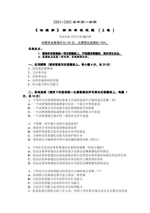 中国政法大学法理学课件