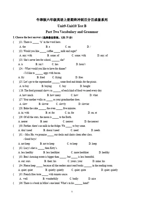 牛津版六年级英语上册期终冲刺百分百成套系列 Unit9-Unit10 Test B 答案