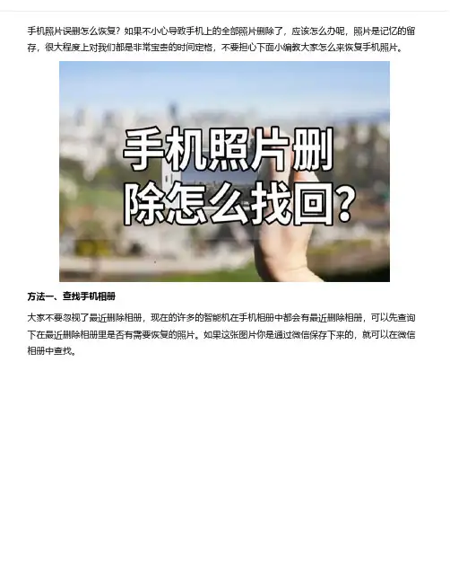 这样恢复微信照片好,实用教程安排一下!