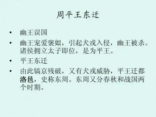 春秋时期