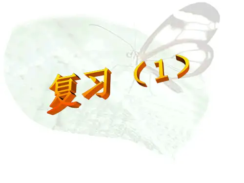 人教版数学八年级下册20章《数据的分析》课件(共16张PPT)