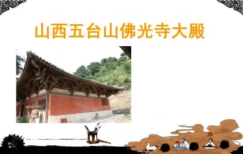 佛光寺