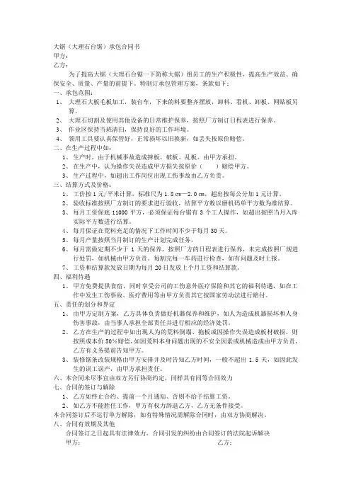 大切合同