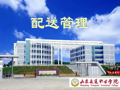 第九讲节约里程法案例详解