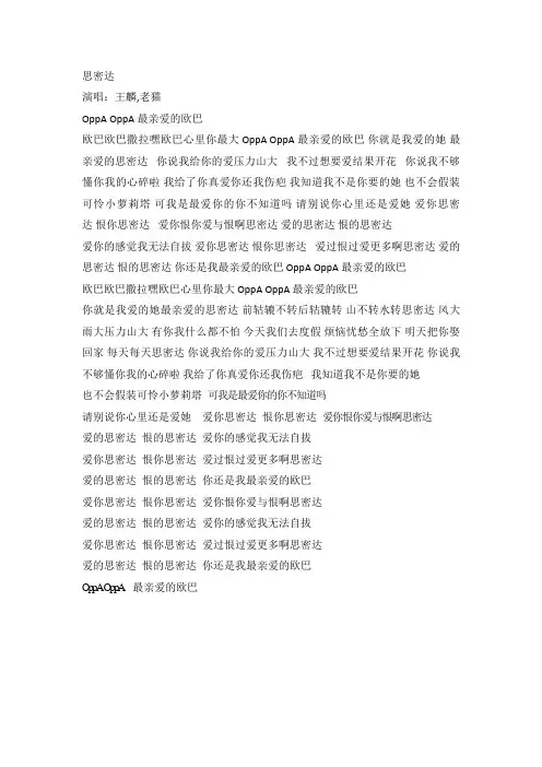 广场舞歌词2