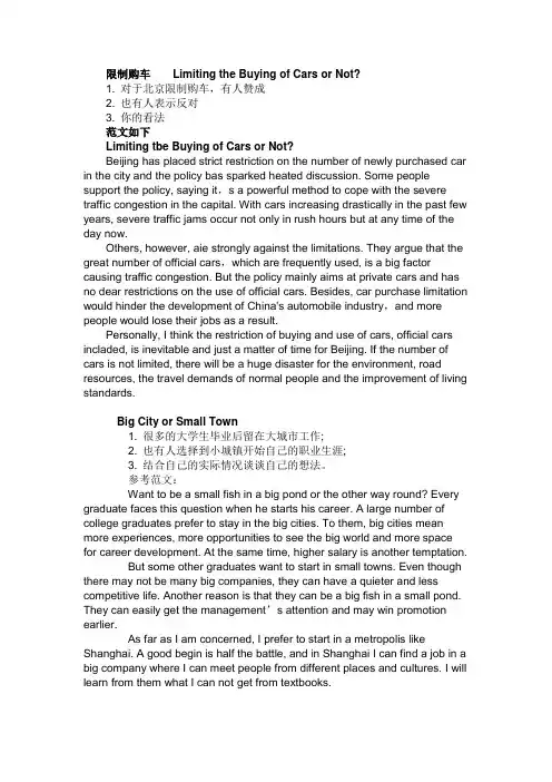 18年6月英语六级作文预测