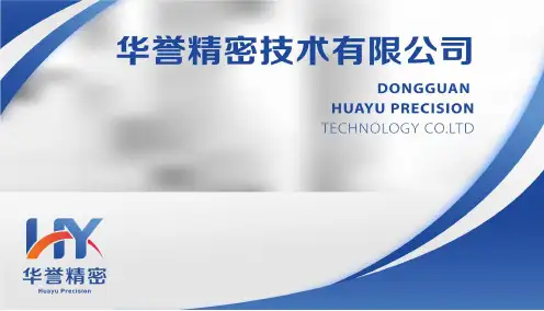 PCN、ECN作业流程管理