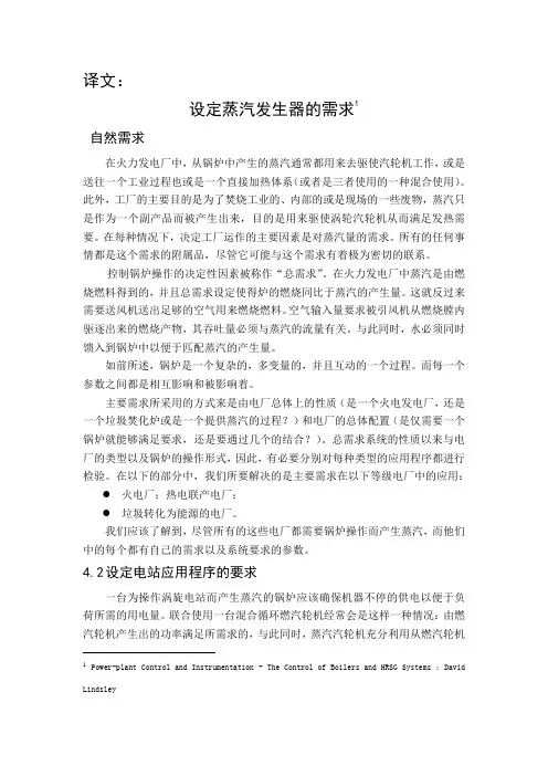 电气自动化毕业设计外文文献翻译[管理资料]