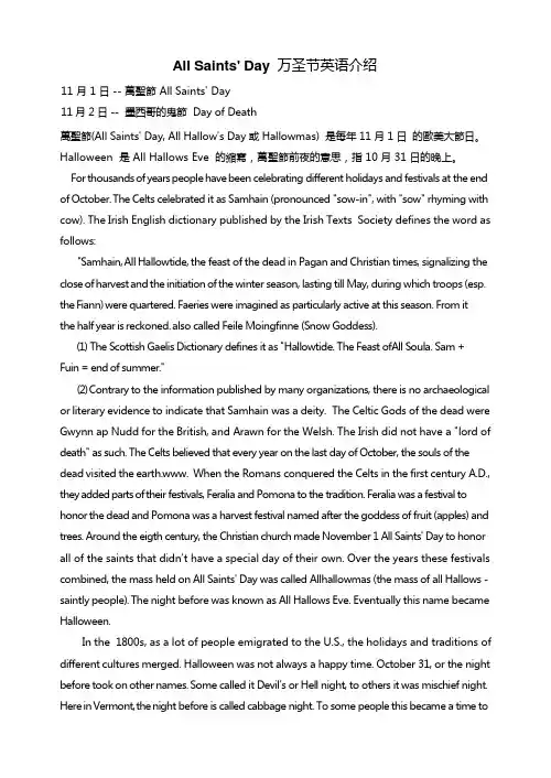 万圣节英语介绍