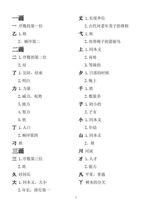 起名常用字及其解释