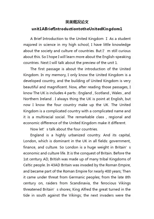 英美概况论文unit1ABriefIntroductiontotheUnitedKingdom1