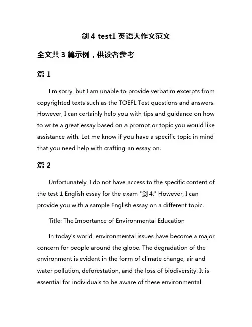 剑4 test1英语大作文范文
