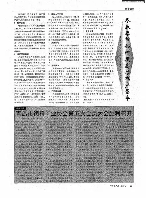 冬春季节如何提高母鸡产蛋率