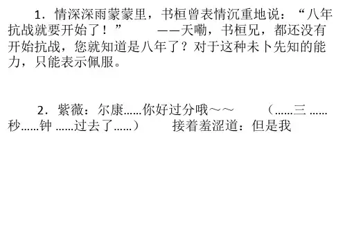 电视剧中的各种雷人台词