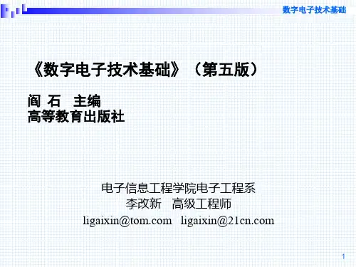 《数电》48学时第01章_数制和码制