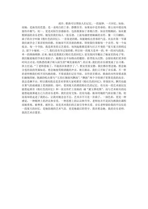 粉红色的回忆