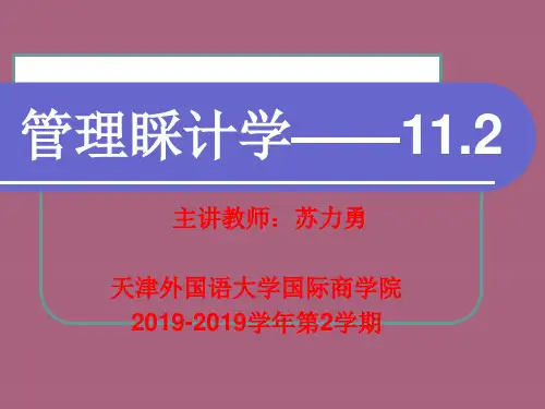 管理会计,第八章,标准成本法ppt课件